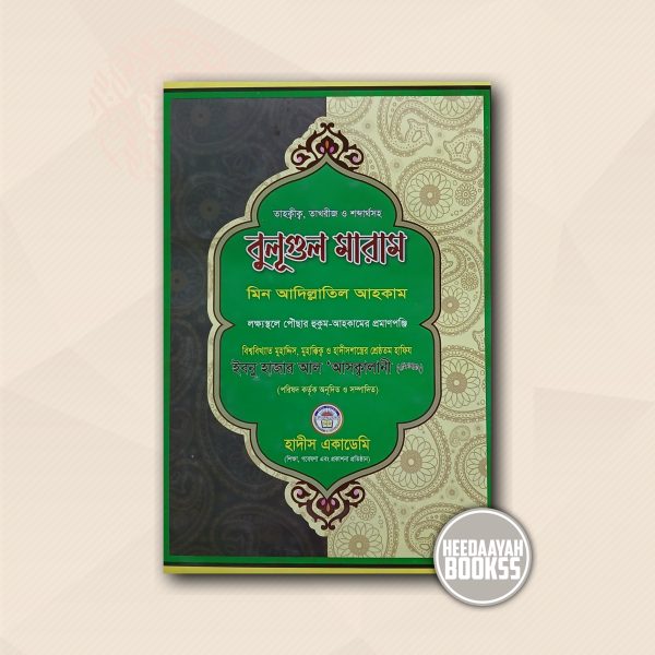 বুলূগুল মারাম