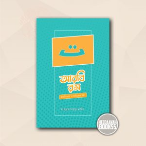 আরবি রস